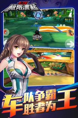 卡丁车极速漂移截图2