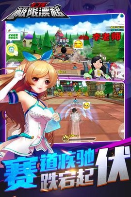 卡丁车极速漂移截图3