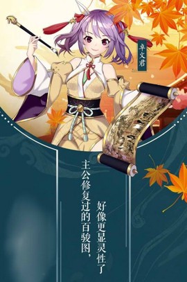 梦幻神姬截图3