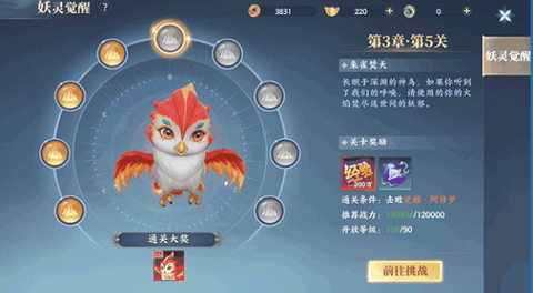 灵妖劫[图2]