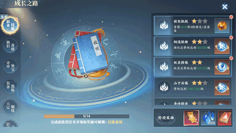 灵妖劫[图3]