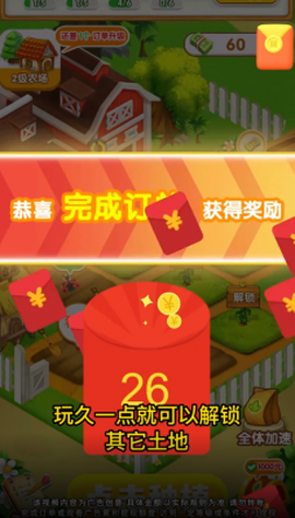 富豪大农场[图1]