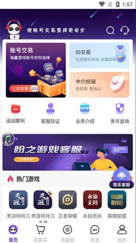 盼之代售截图2