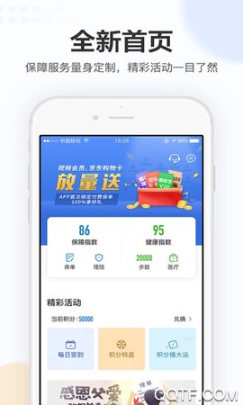 完美人生截图1