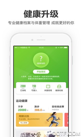 完美人生截图2