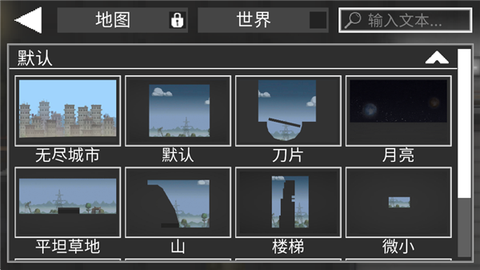 甜瓜游乐场截图2