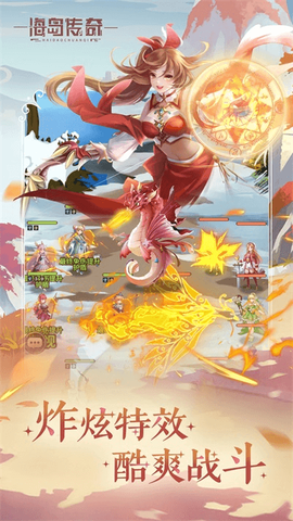 海岛传奇[图1]
