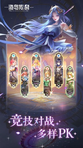 海岛传奇截图1