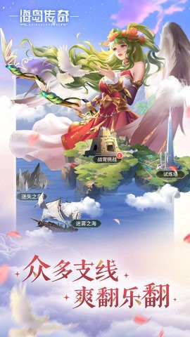 海岛传奇截图2