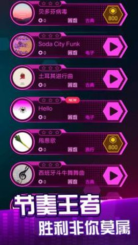 节奏音乐球球截图2