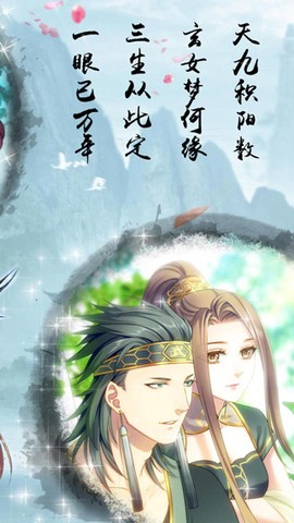 梦回南朝截图2