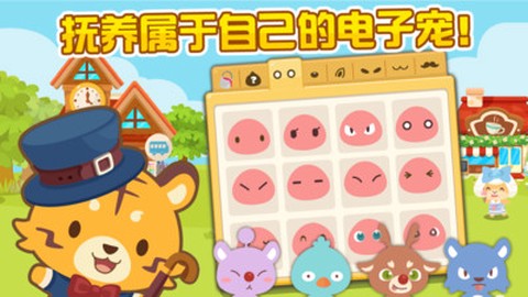 开心萌宠[图1]
