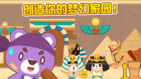 开心萌宠截图1