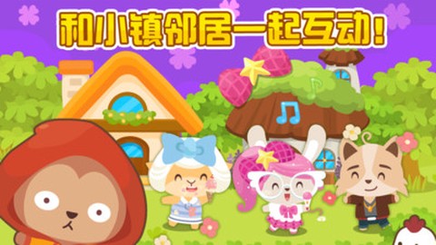 开心萌宠截图2