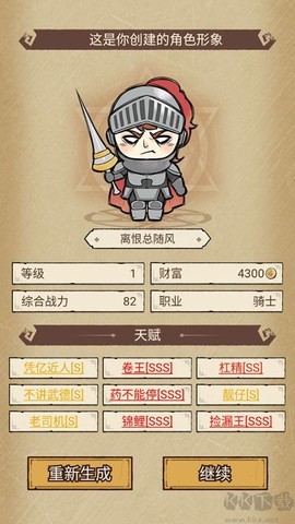 勇者深渊[图5]