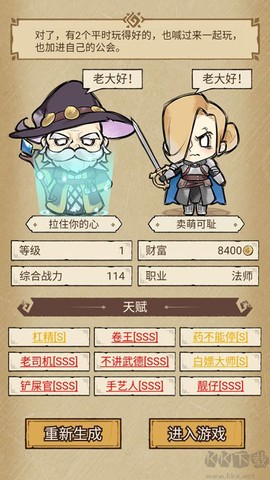 勇者深渊[图7]