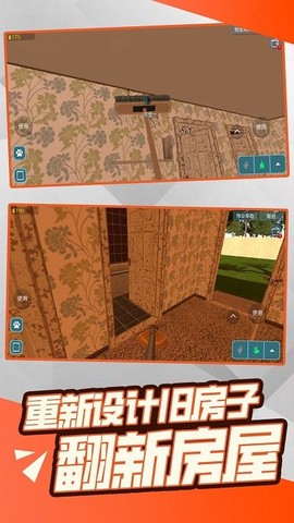 自由装修[图1]