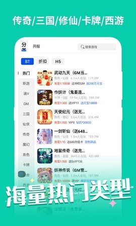 云上游戏截图3