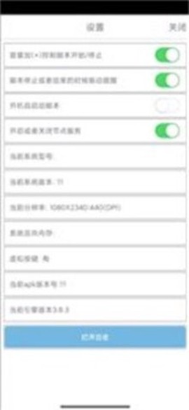 马娘助手截图2