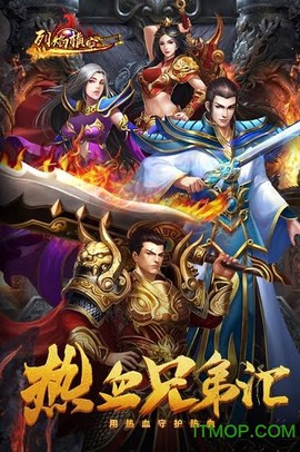 烈焰横空截图1