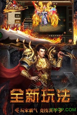 烈焰横空截图2