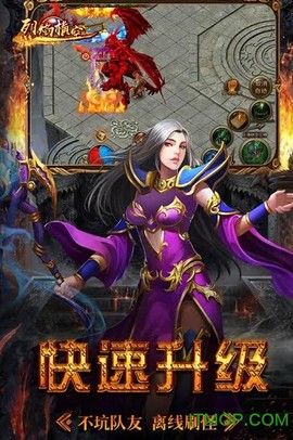 烈焰横空截图3