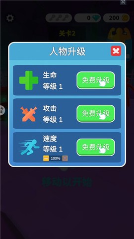 果冻人乱斗[图4]