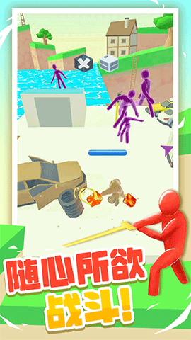 果冻人乱斗截图3