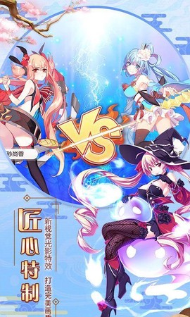萌战无双HD[图2]