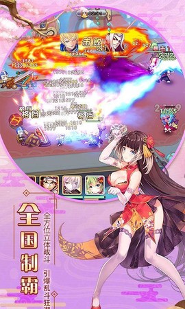 萌战无双HD截图2