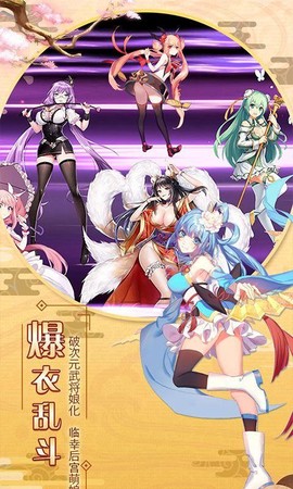 萌战无双HD截图3