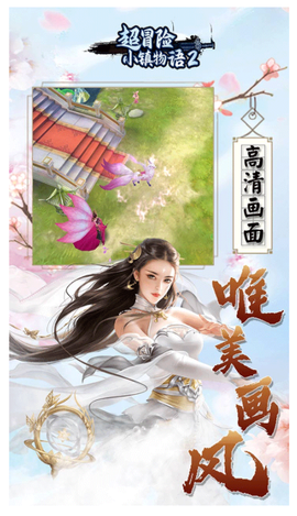 超冒险小镇物语2[图1]