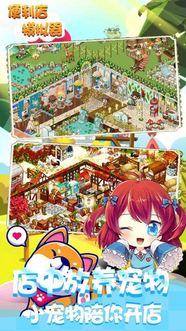 便利店模拟器截图3