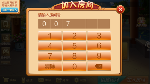 永州扯胡子截图3