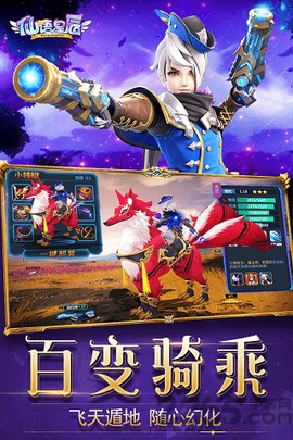 仙语星辰截图3