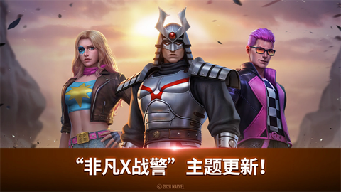 未来之战截图1