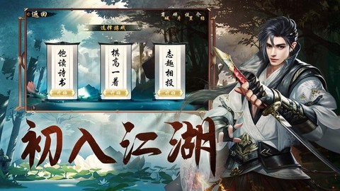 玄门修真录[图3]