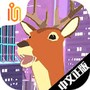 非常普通的鹿未来版