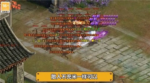 战将传世截图1