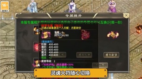 战将传世截图2