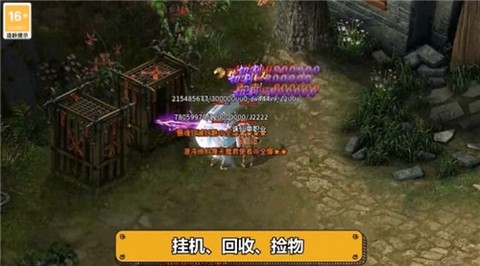 战将传世截图3