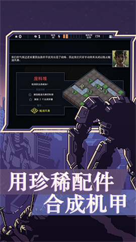 陷阵之志截图1