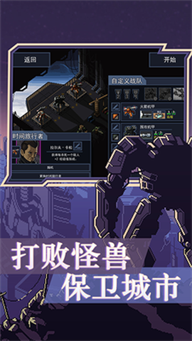 陷阵之志截图2