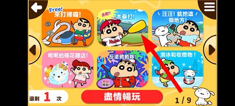 蜡笔小新[图2]