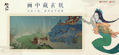 绘真·妙笔千山截图3