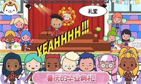 米加生活童话世界截图2