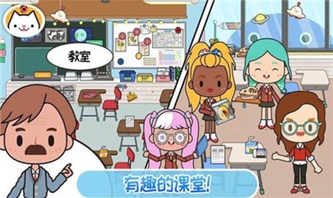 米加生活童话世界截图3