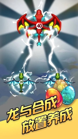 龙之塔防截图1