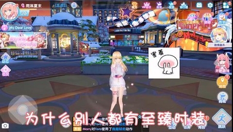 闪亮新星成长记截图1