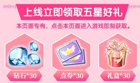闪亮新星成长记截图3